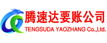 夏津讨债公司