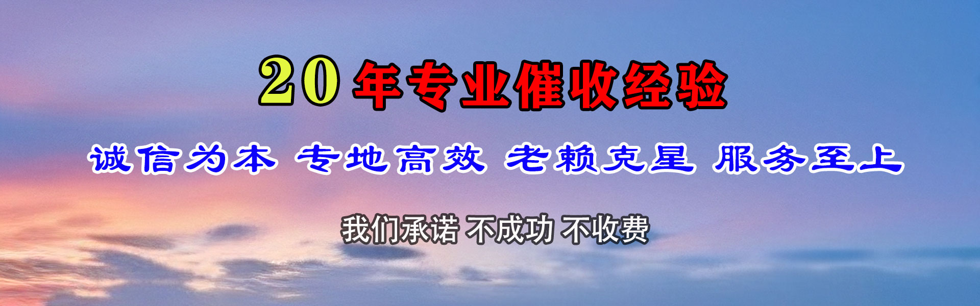 夏津收账公司
