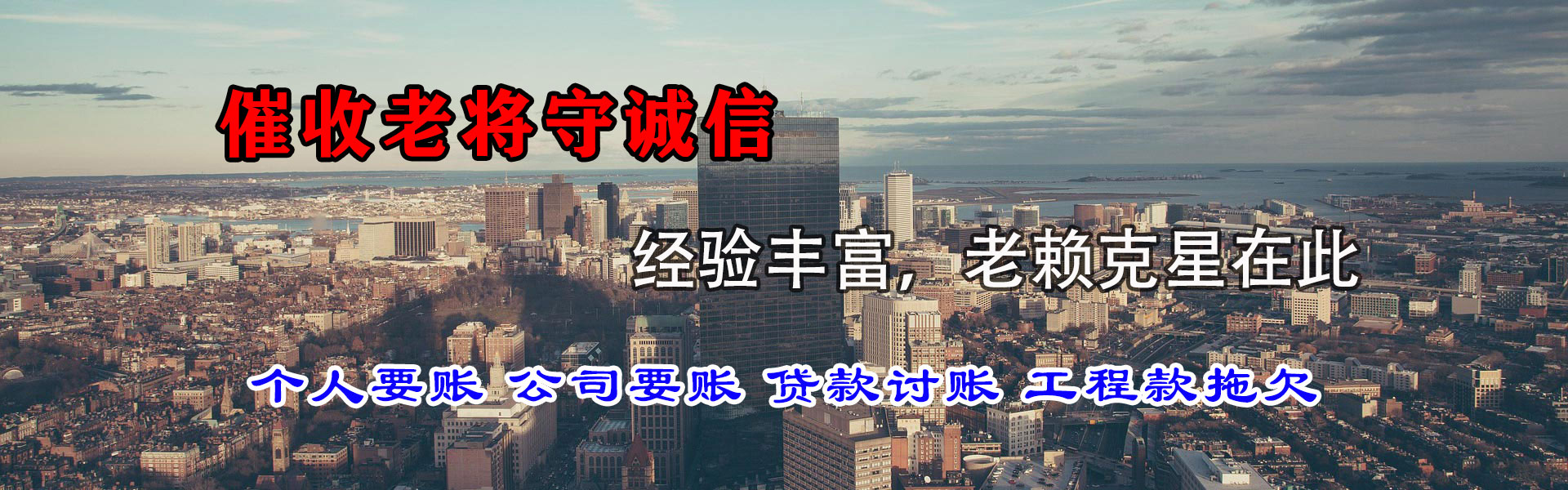 夏津讨债公司